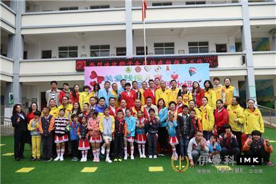 Great Love, boundless love, Warm Wenshan -- Shenzhen Lions Club's activities of caring for children, drug control and AIDS prevention have entered Wenshan, Yunnan province news 图1张